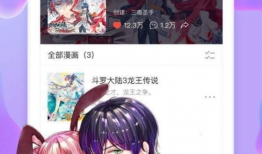 177漫画,穿越时空的奇幻冒险之旅