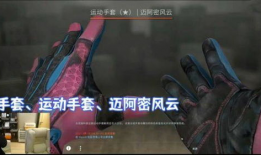 csgo开箱91直播,揭秘游戏开箱背后的精彩瞬间
